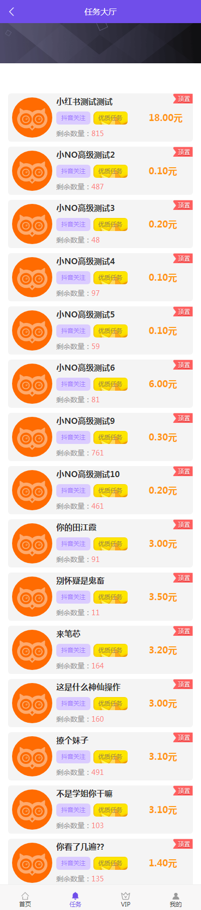 【特价】ZUI新界面霸屏天下抖音快手关注点赞任务悬赏平台源码（内附简单安装教程）