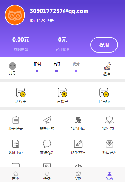 【特价】ZUI新界面霸屏天下抖音快手关注点赞任务悬赏平台源码（内附简单安装教程）