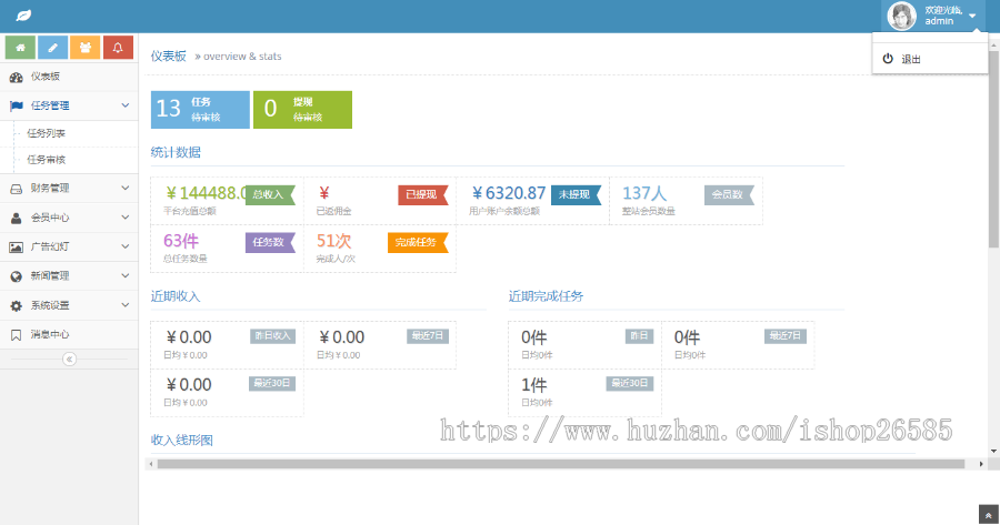 【特价】ZUI新界面霸屏天下抖音快手关注点赞任务悬赏平台源码（内附简单安装教程）