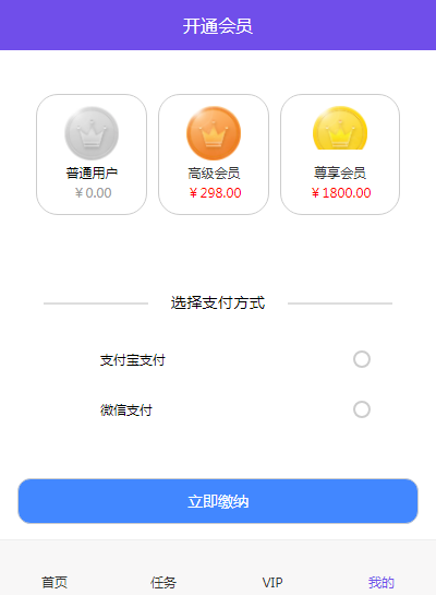 【特价】ZUI新界面霸屏天下抖音快手关注点赞任务悬赏平台源码（内附简单安装教程）