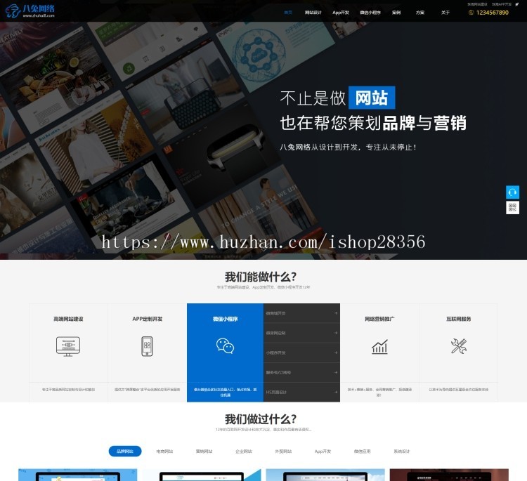 帝国CMS7.5大气高科技感网站建设企业模板自适应WAP版建站网络科技公司网站源码 