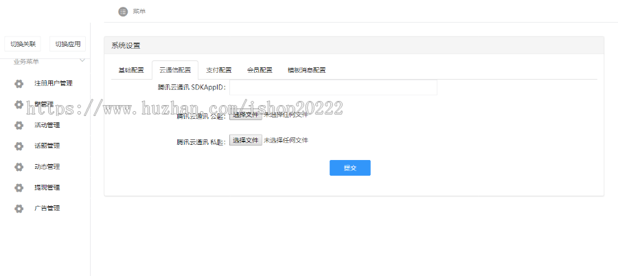 社群创建社群管理社交聊天社群社交平台小程序源码
