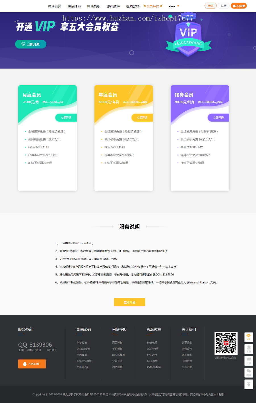 织梦dedecms内核新风格高端大气站长素材资源下载站源码（带手机版） 
