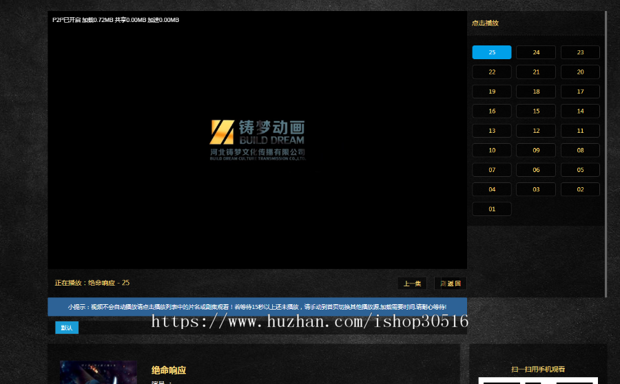 书生影视资源网PHP采集无需数据库V1.1版