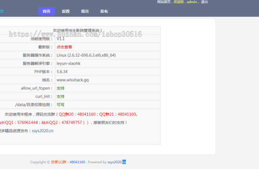 书生影视资源网PHP采集无需数据库V1.1版