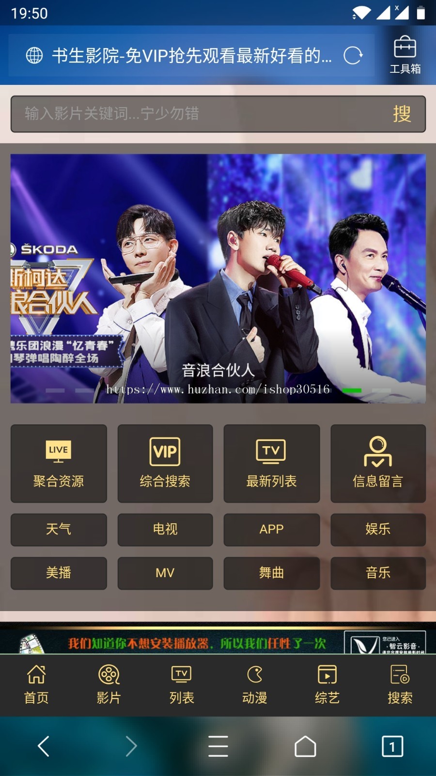 书生影视资源网PHP采集无需数据库V1.1版