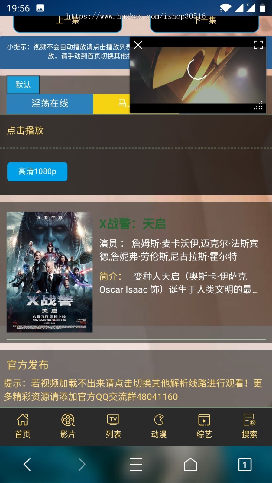 书生影视资源网PHP采集无需数据库V1.1版