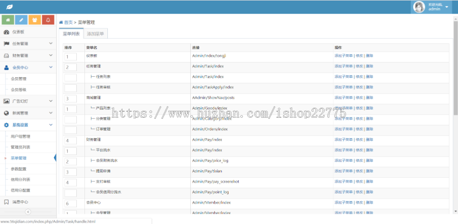 【完整版】全新任务悬赏平台抖音关注点赞高仿蚂蚁帮扶众人帮任务