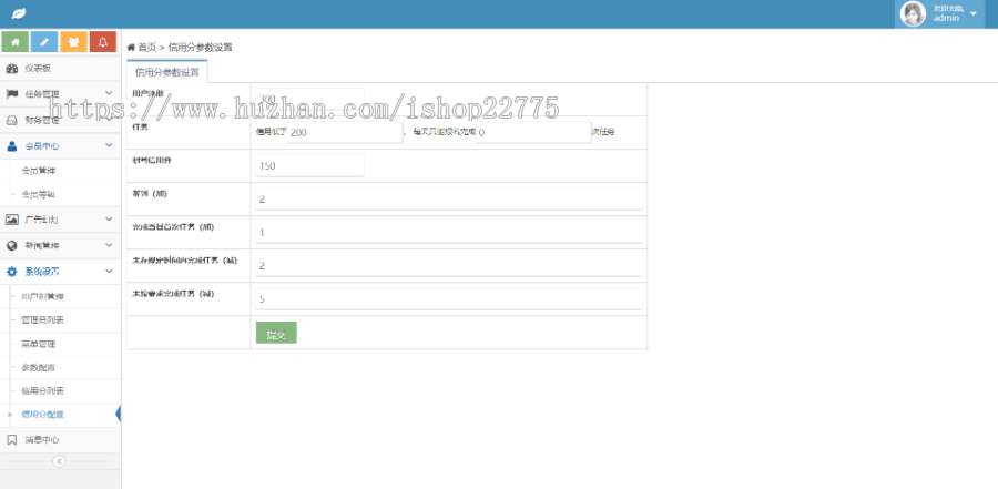 【完整版】全新任务悬赏平台抖音关注点赞高仿蚂蚁帮扶众人帮任务