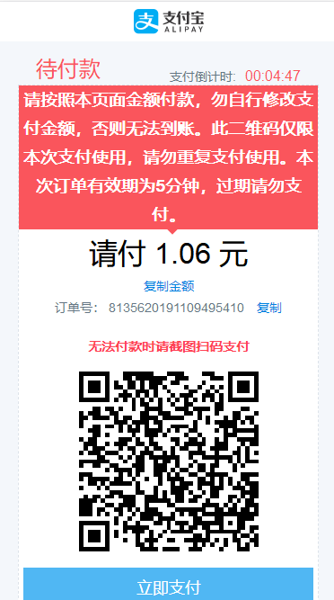 1109支付宝个码H5固码H5跳转企业码跳转自动回调