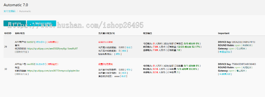 1109支付宝个码H5固码H5跳转企业码跳转自动回调