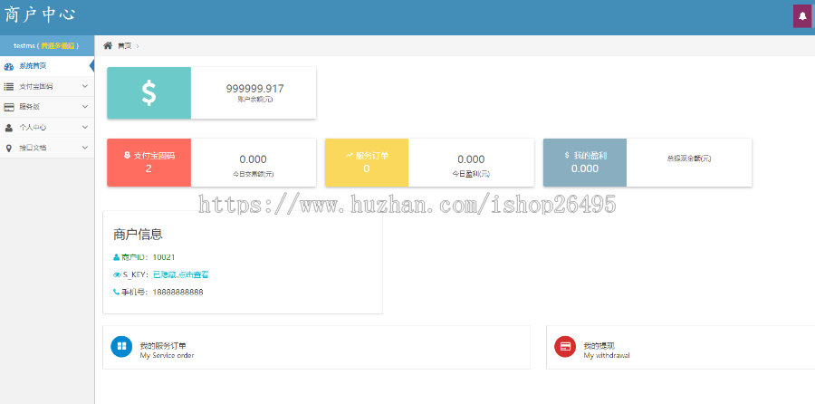 1109支付宝个码H5固码H5跳转企业码跳转自动回调