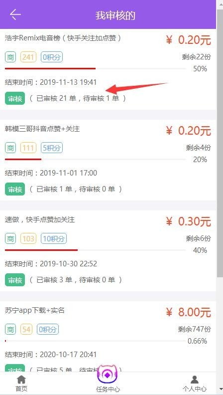 【运营版】全新任务悬赏平台抖音关注点赞高仿蚂蚁帮扶众人帮任务平台带用户任务发布