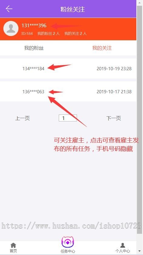 【运营版】全新任务悬赏平台抖音关注点赞高仿蚂蚁帮扶众人帮任务平台带用户任务发布