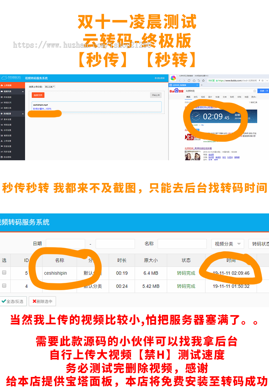 【秒传+秒转】七彩cms云转码源码 云切片视频云转码 M3U8秒切片系统 视频云转码系统