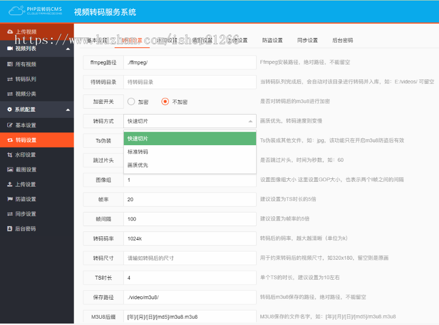 【秒传+秒转】七彩cms云转码源码 云切片视频云转码 M3U8秒切片系统 视频云转码系统