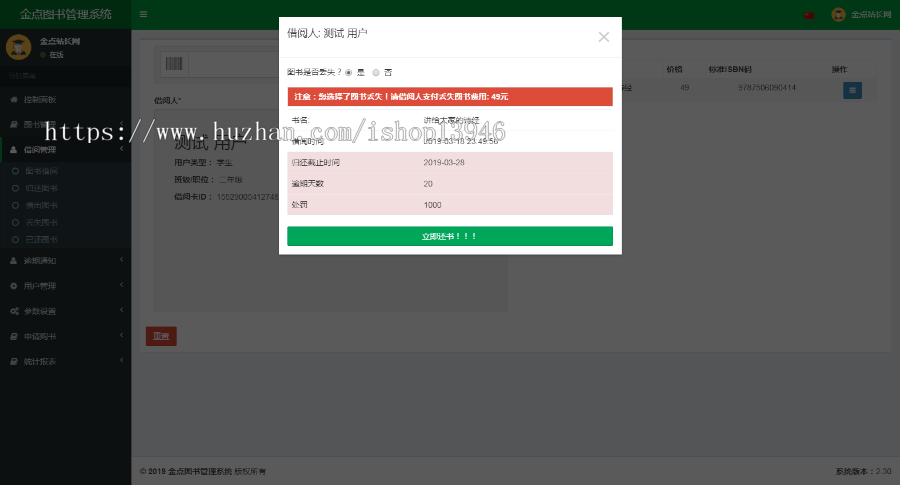 LMS金点图书管理系统V2.8支持扫码枪、标签借阅卡打印