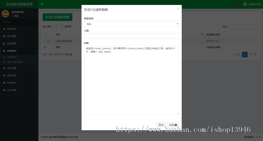 LMS金点图书管理系统V2.8支持扫码枪、标签借阅卡打印