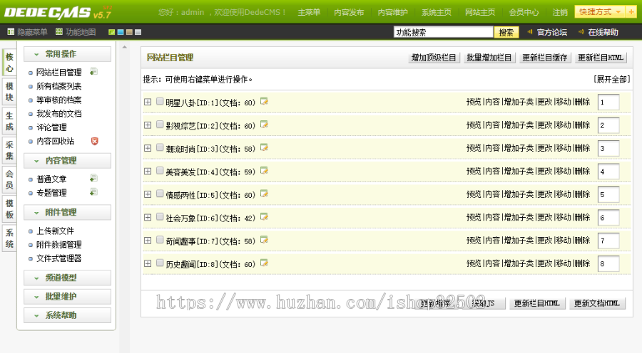 红色娱乐时尚门户源码|新闻类行业模板|企业通用网站有手机端