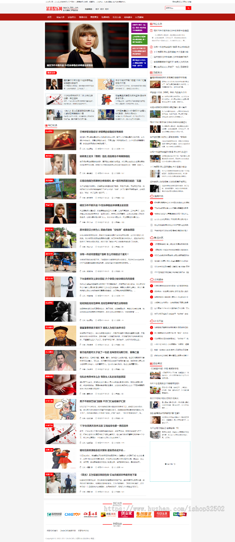 红色娱乐时尚门户源码|新闻类行业模板|企业通用网站有手机端