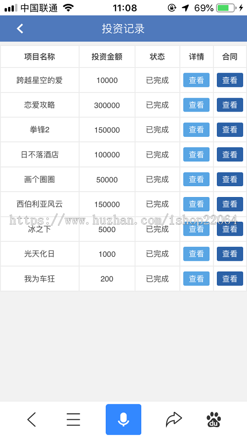 金融理财平台 投资理财 影视投资 影视众筹 经融投资平台