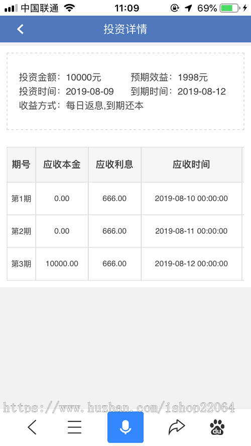 金融理财平台 投资理财 影视投资 影视众筹 经融投资平台