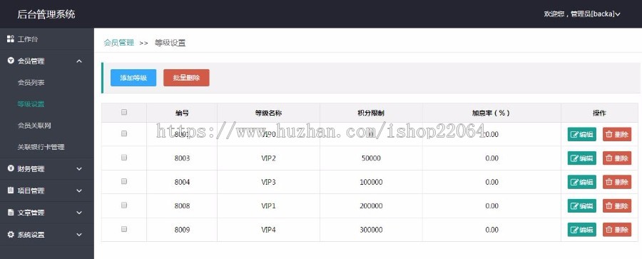 金融理财平台 投资理财 影视投资 影视众筹 经融投资平台