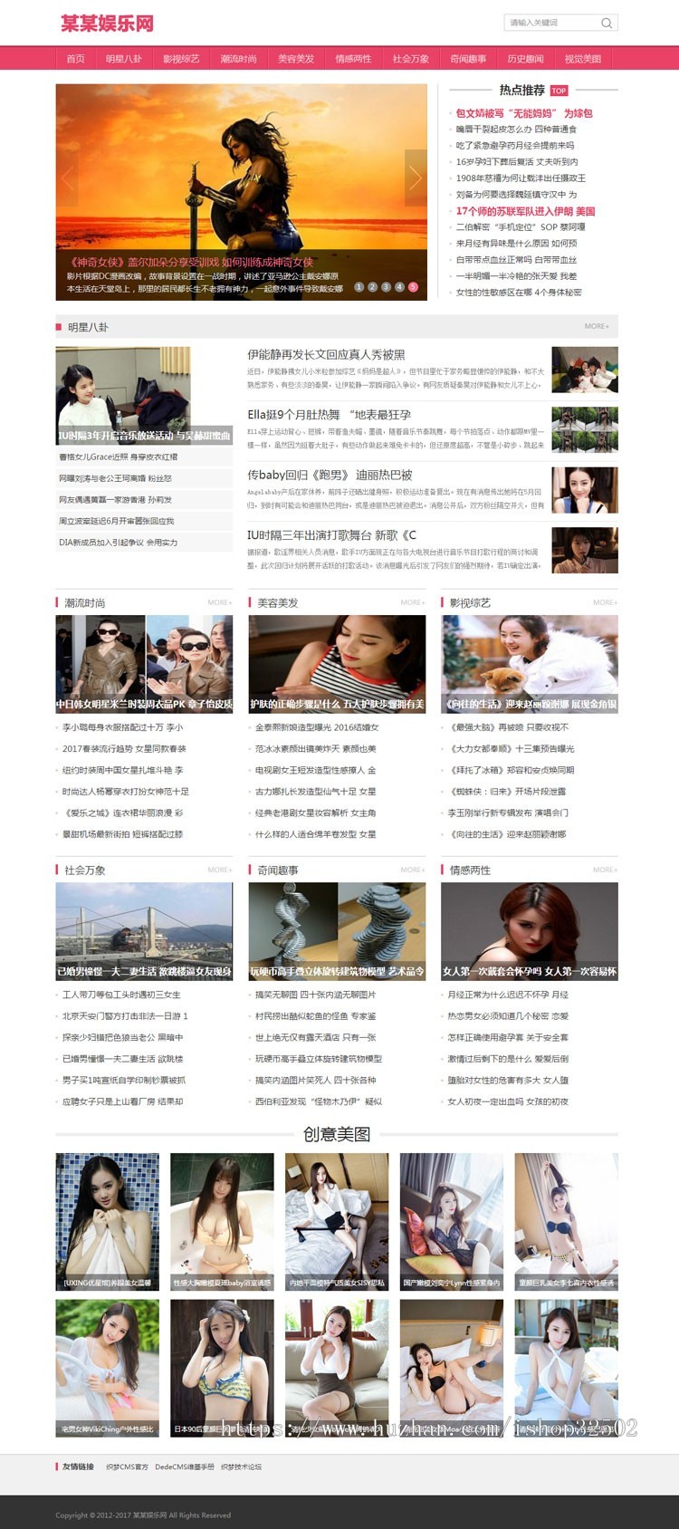 娱乐新闻门户网站源码文章资讯网站模板带演示数据带手机端