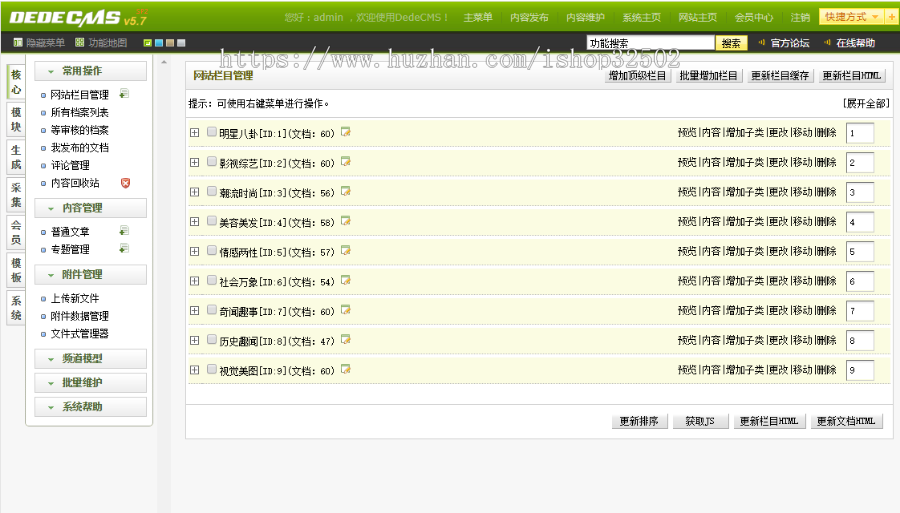 娱乐新闻门户网站源码文章资讯网站模板带演示数据带手机端