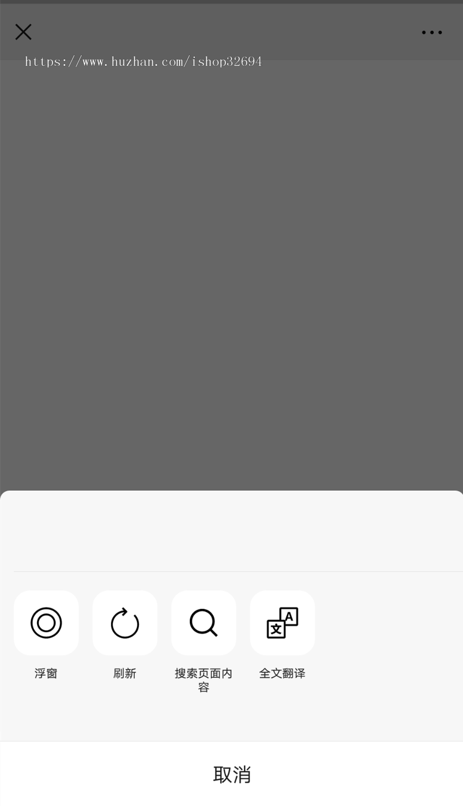 微信防红、跳转浏览器打开网页、下载APP、屏蔽举报