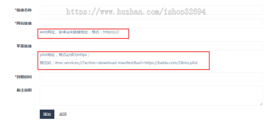 微信防红、跳转浏览器打开网页、下载APP、屏蔽举报