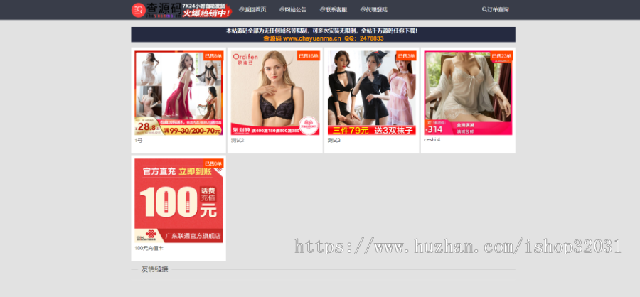 自动发卡平台源码|虚拟发货平台|自适应|可招代理|多支付接口|全开源运营版