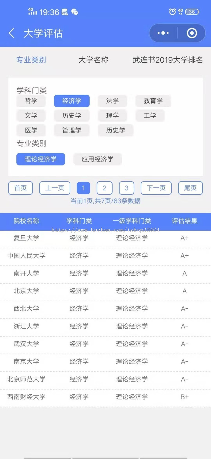 【高考志愿小程序】估分报考大学选大学专业测评志愿填报