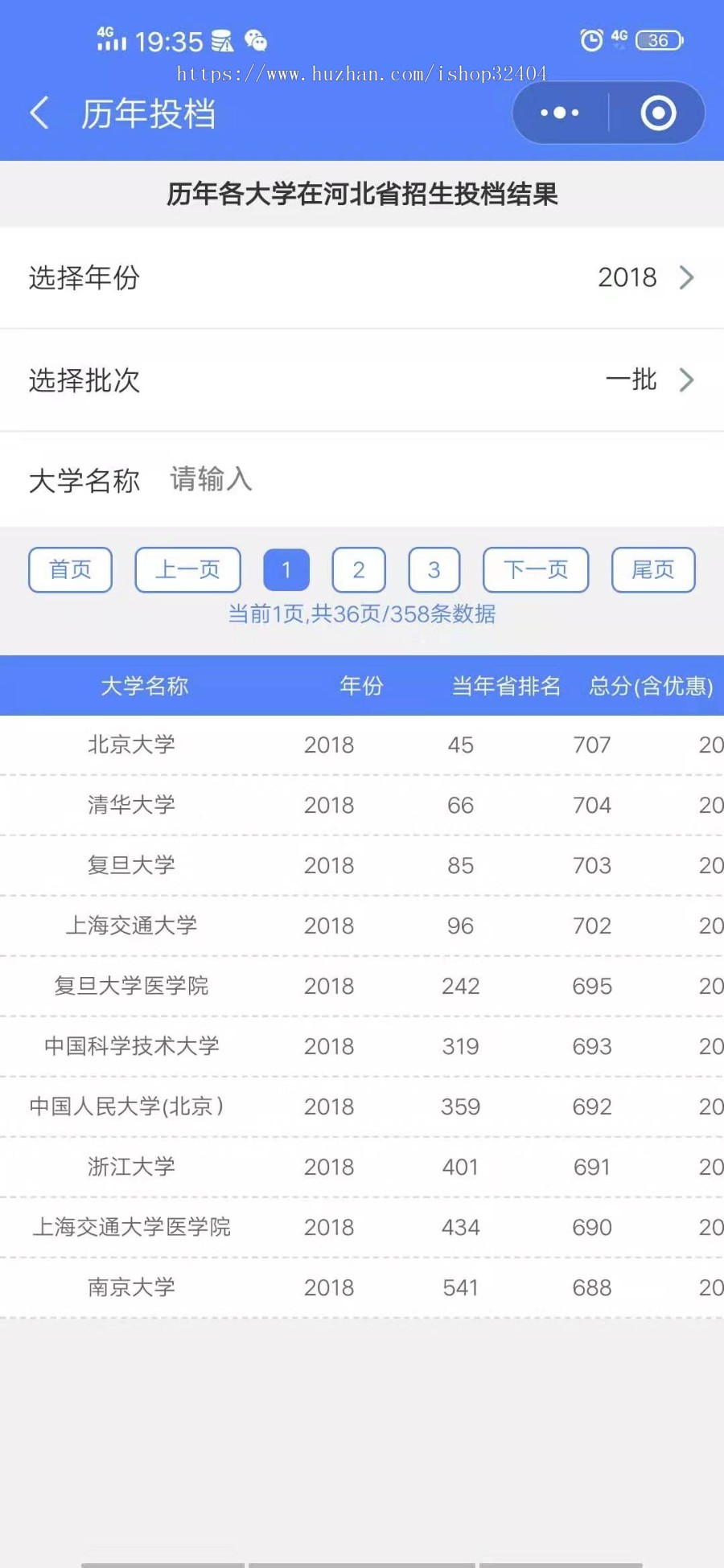 【高考志愿小程序】估分报考大学选大学专业测评志愿填报