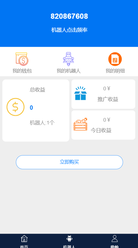 ThinkPHP全开源可二开WEB+APP混合写法的智能系统源码