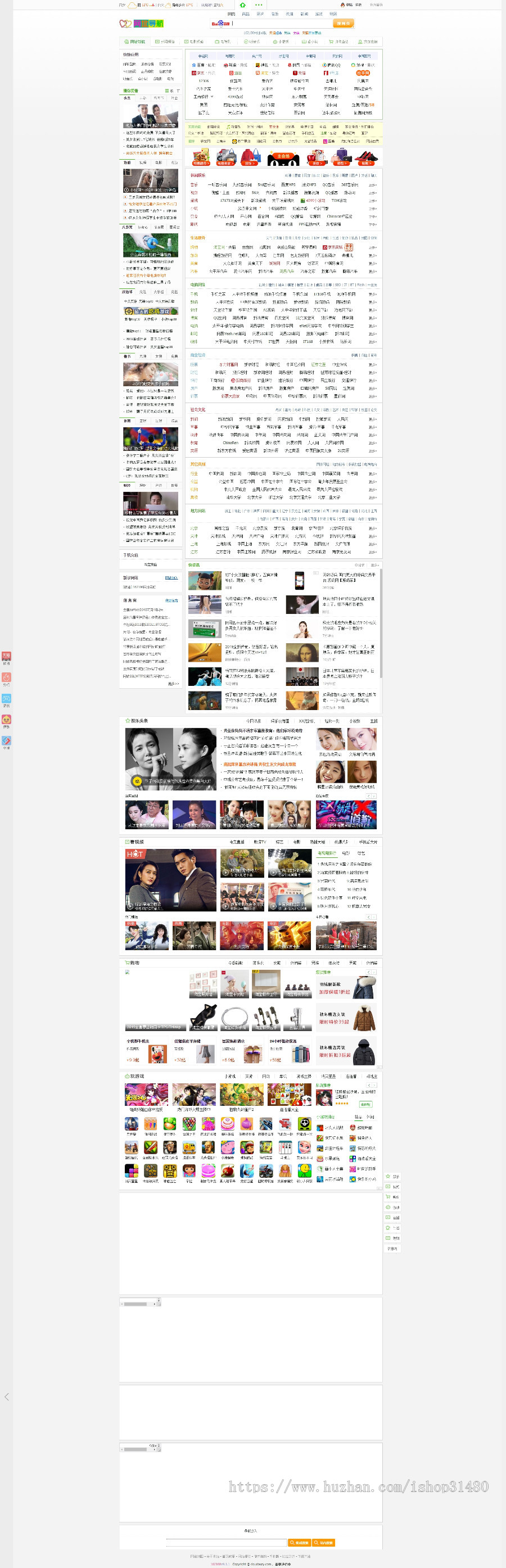 162100网址导航3号+天气预报