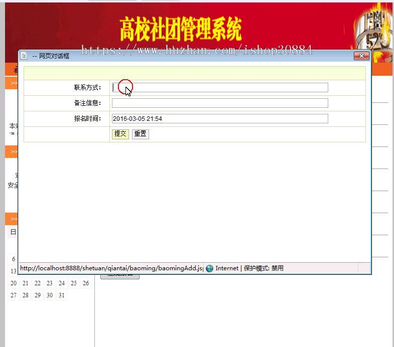 JAVA JSP高校社团管理系统 大学生社团管理系统-毕业设计 课程设计