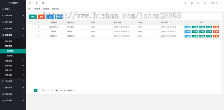 新版PTCMS4.2.8小说网站源码模板带手机端短文学网全自动采集