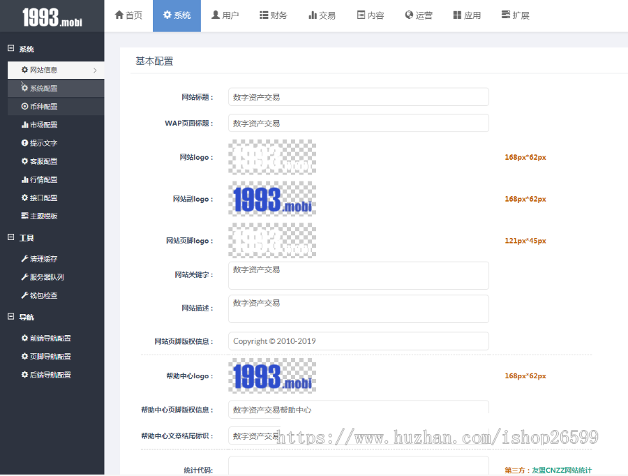仿火币|区块链|虚拟交易所|BTC|OTC|币币交易|带充值区块链交易所