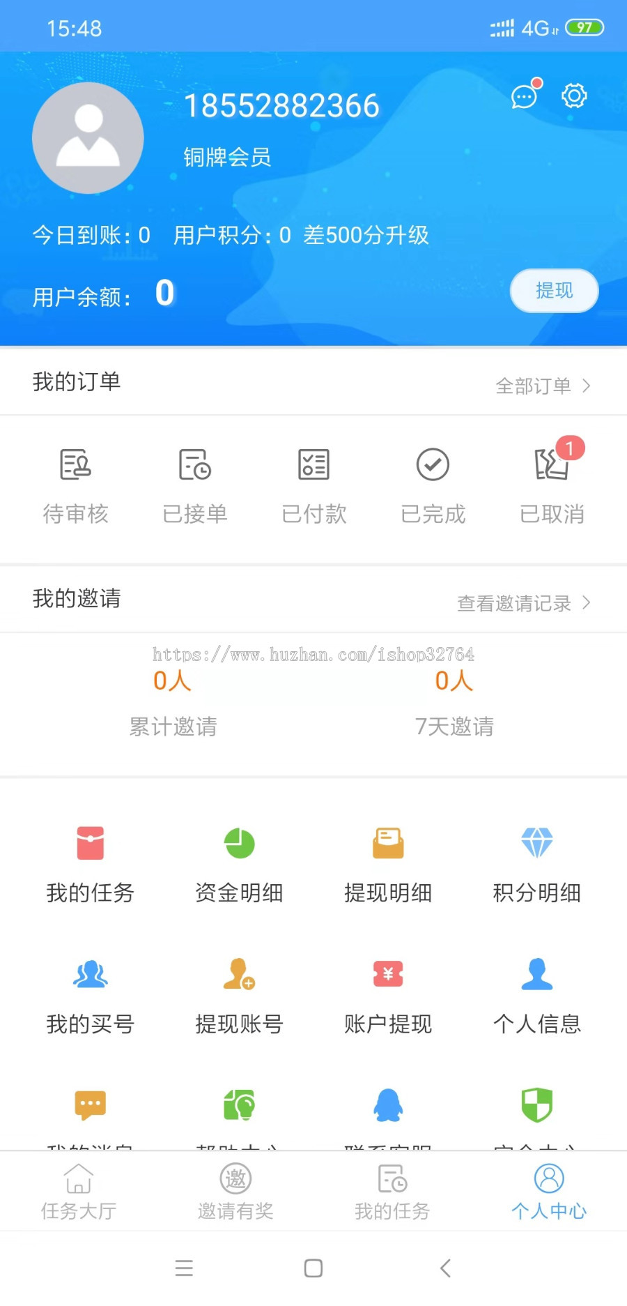 易酷试用补单系统源码 试客系统整站源码+APP