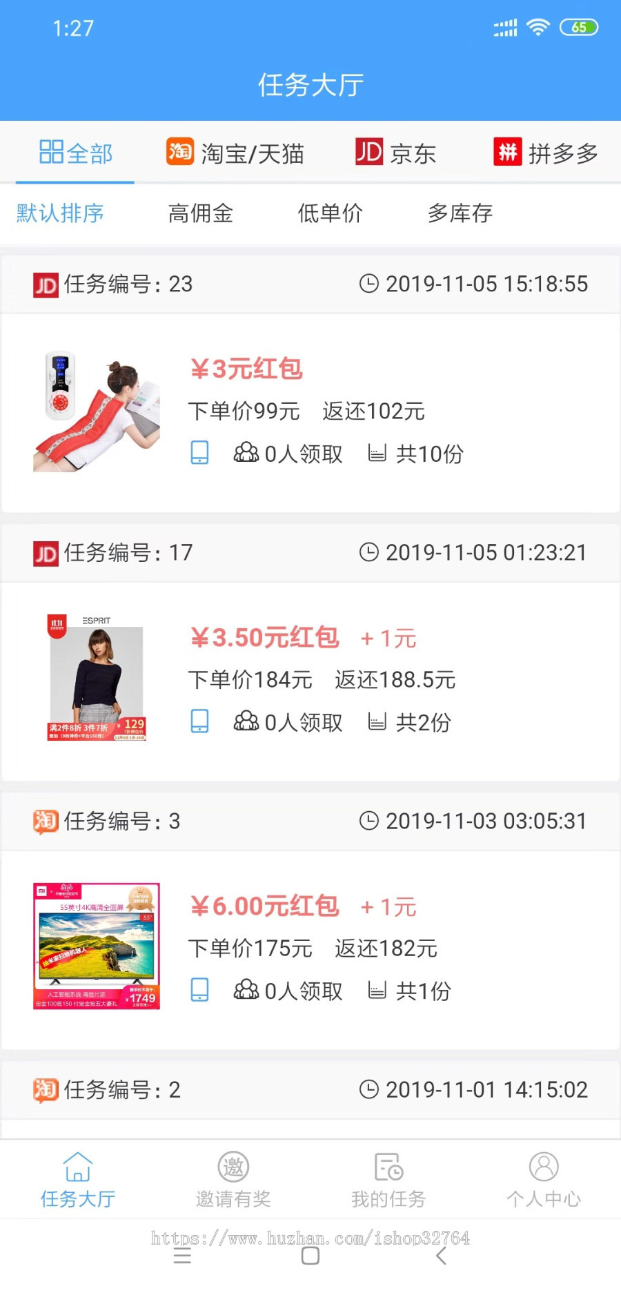易酷试用补单系统源码 试客系统整站源码+APP