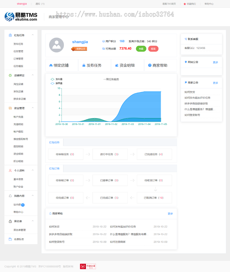 易酷试用补单系统源码 试客系统整站源码+APP