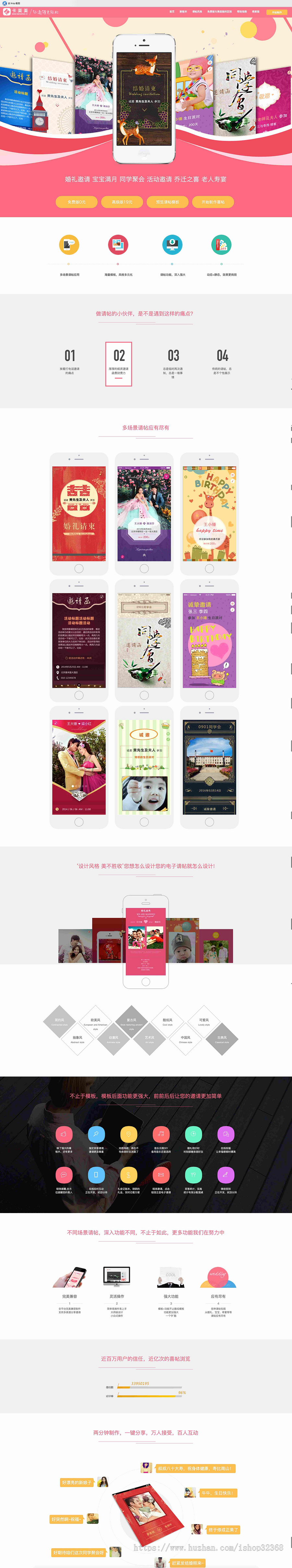 2019新仿易企秀微喜帖微信场景制作源码自定义H5微场景+仿卡美美