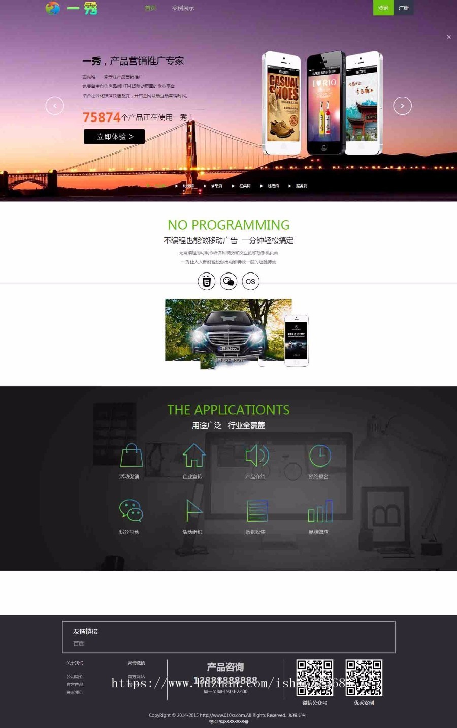 2019新仿易企秀微喜帖微信场景制作源码自定义H5微场景+仿卡美美