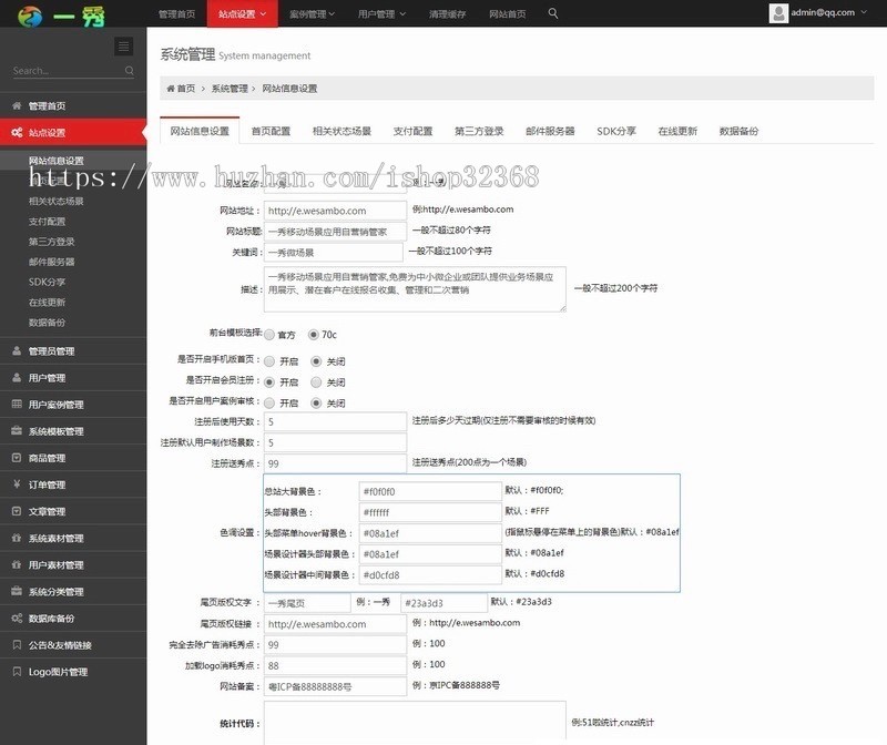 2019新仿易企秀微喜帖微信场景制作源码自定义H5微场景+仿卡美美