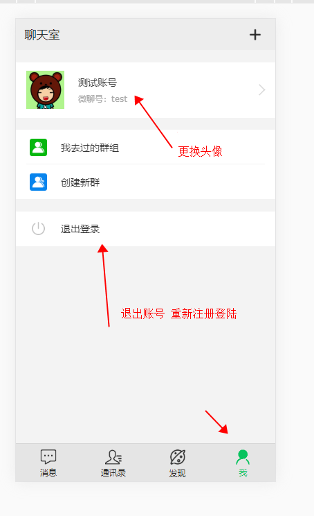 2020-07版 thinkphp H5聊天室源码 聊天室源码 源码开源不加密