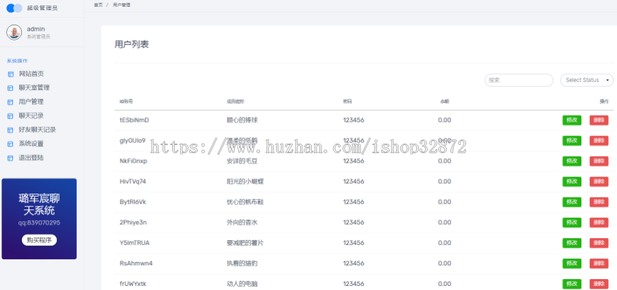 2020-07版 thinkphp H5聊天室源码 聊天室源码 源码开源不加密