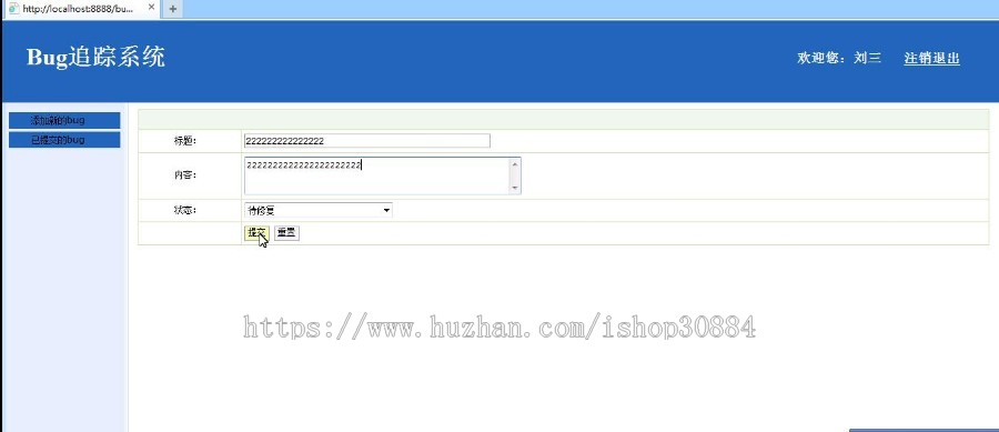 JAVA JSP Bug追踪系统 Bug管理系统-毕业设计 课程设计
