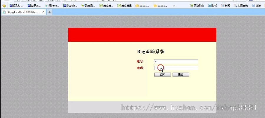 JAVA JSP Bug追踪系统 Bug管理系统-毕业设计 课程设计