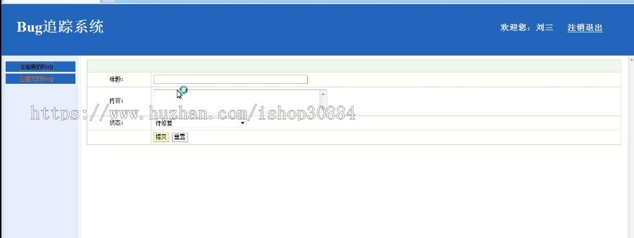 JAVA JSP Bug追踪系统 Bug管理系统-毕业设计 课程设计